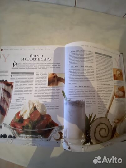 Кулинарная книга