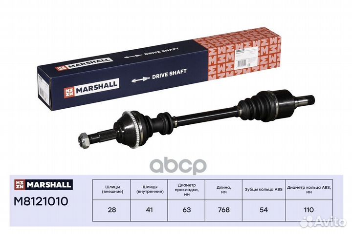 Привод в сборе лев M8121010 M8121010 marshall