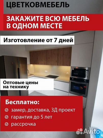 Кухонные гарнитуры Лдсп артикул 86413