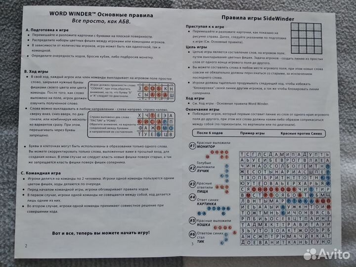 Игры Word winder и Волшебник изумрудного города