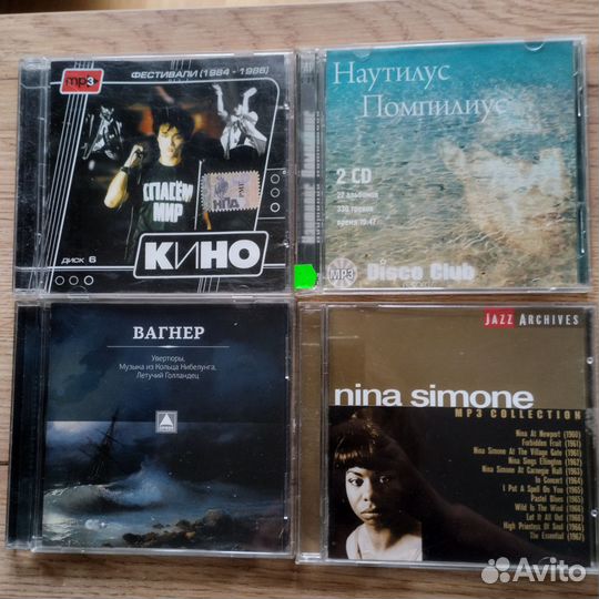 Mp3 диски
