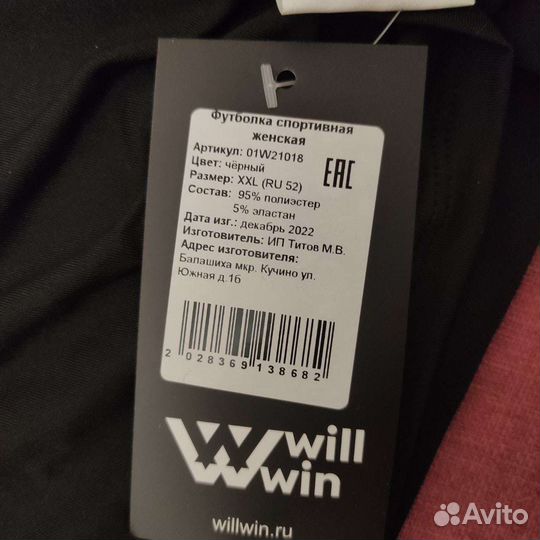 Новая футболка для фитнеса