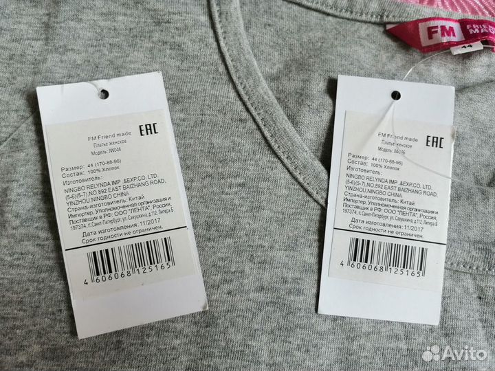 Новые платья 44, М