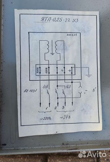 Понижающий трансформатор ятп 220/24 0.25