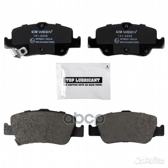 Колодки тормозные дисковые задние 151-0008 Ween