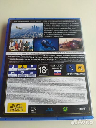 GTA 5 для Sony Ps4