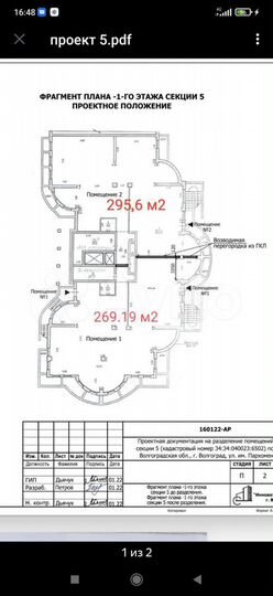 Свободного назначения, 275 м²
