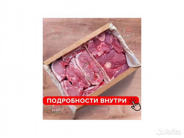 Свинина и Говядина