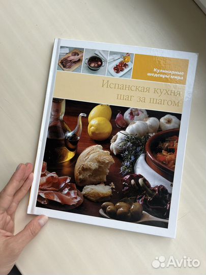 Кулинарная книга