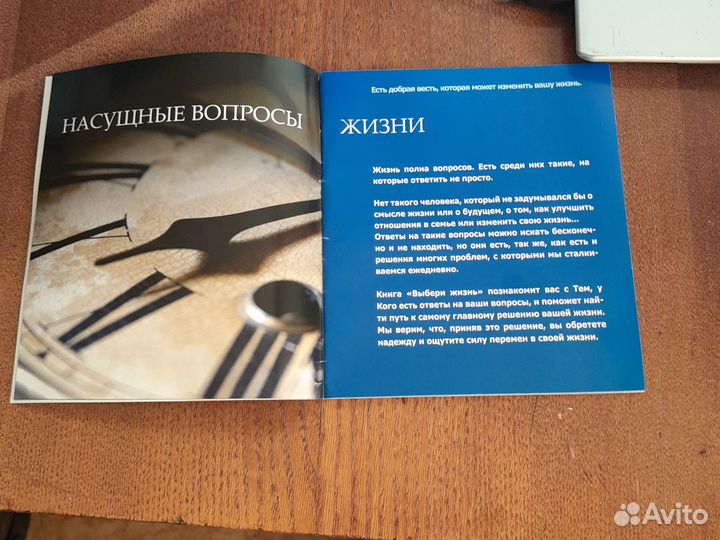 Выбери жизнь книжка