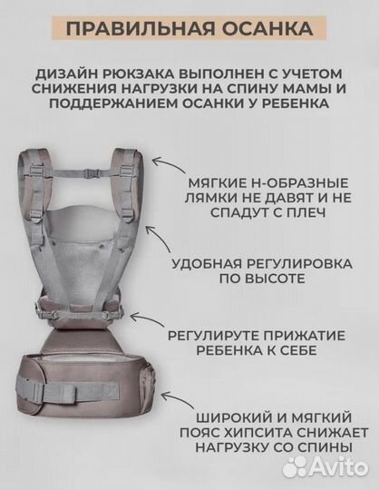 Эргорюкзак хипсит