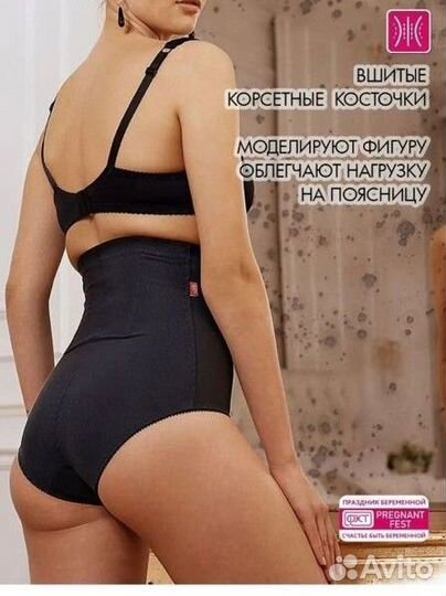 Бандаж послеродовой послеоперационный