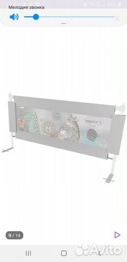 Защитный бортик для взрослой кровати