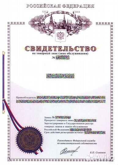 Товарный знак - регистрация. Исследования по гост