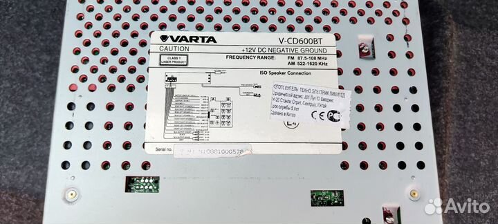 Автомагнитола varta