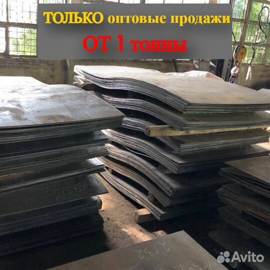 Листовой металл только опт от 1т, от 0.3мм Э8525