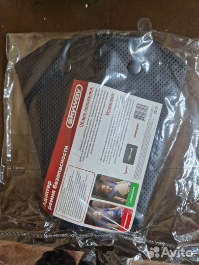 Фиксатор ремня безопасности