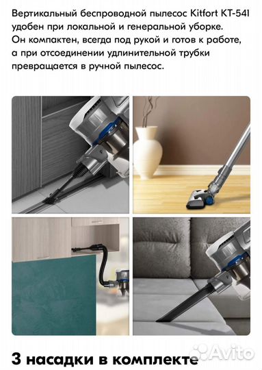Вертикальный пылесос kitfort