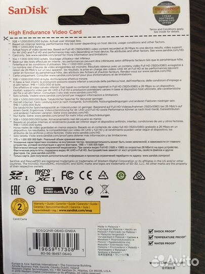 MicroSD карта для видеорегистратора