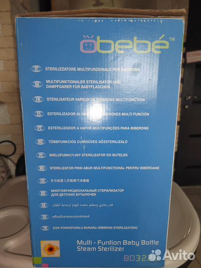 Стерилизатор для бутылочек