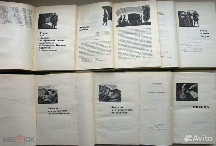 Проспер Мериме. Собрание сочинений в 6 т.т. 1963г