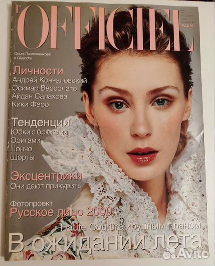 Журналы L'Officiel, 1998-1999