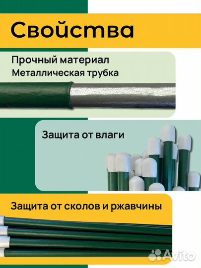 Колышки, Опоры для подвязки в пвх