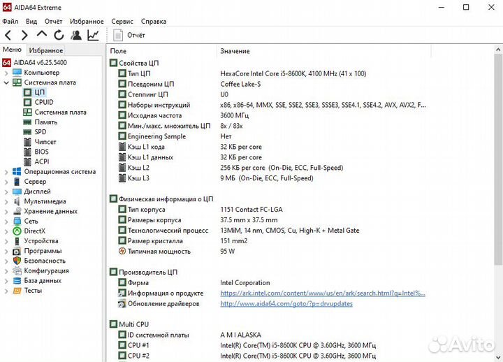 Intel core I5 8600K