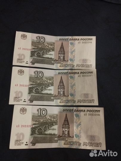 Продам купюры с порядковыми номерами