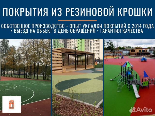 Напольные покрытия в славянске на кубани