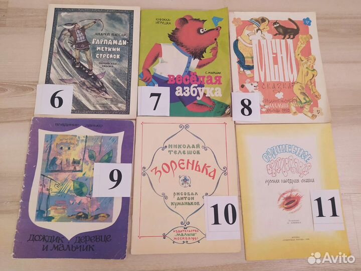 Детские книги СССР