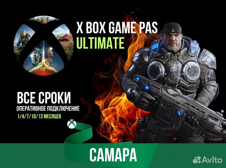 X box game pass ultimate - Работает в РФ