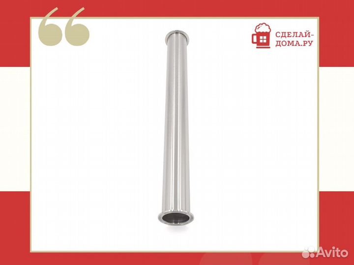 Царга 2 дюйма (нержавеющая сталь), 500 мм