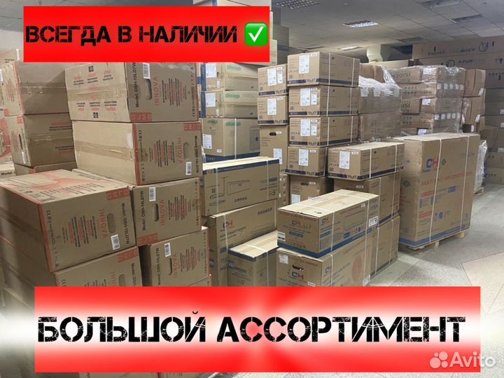 Сплит - система кондиционеры