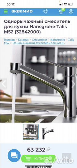 Смеситель для кухни Hansgrohe Talis M52 (32842000)