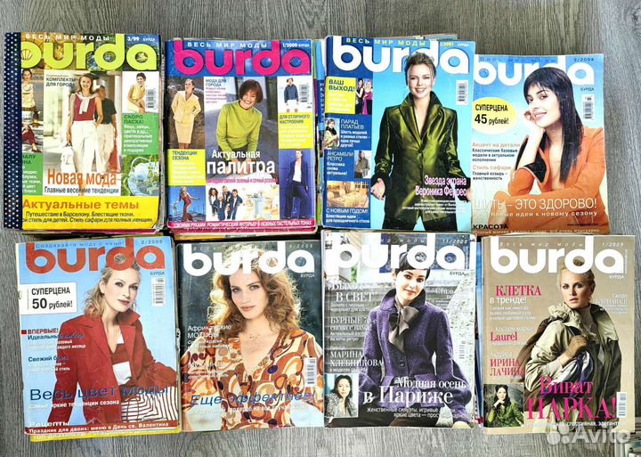 Журналы burda modem, с 98г., спец.выпуски