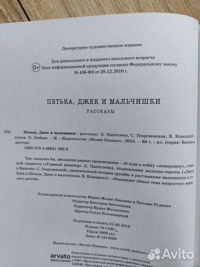 Детские книги