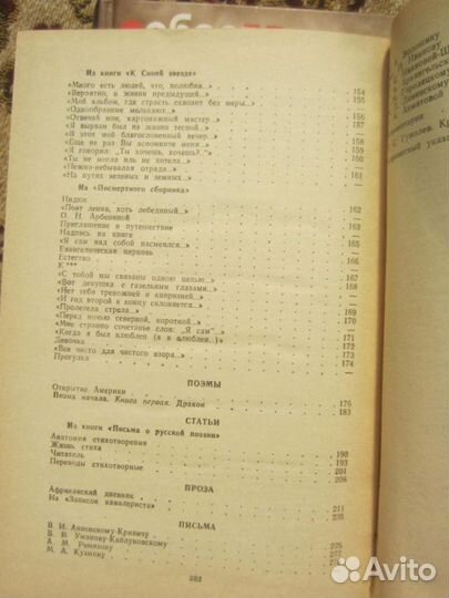 Б. Горбатов. Донбасс. 1980 год