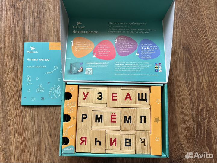 Умница читаю легко новый набор