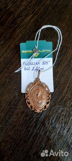 Подвеска