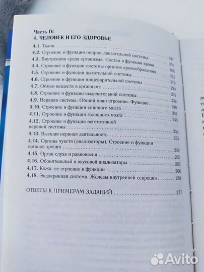 Полный справочник Биология огэ