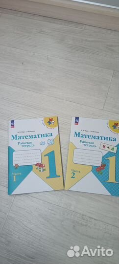 Рабочие тетради