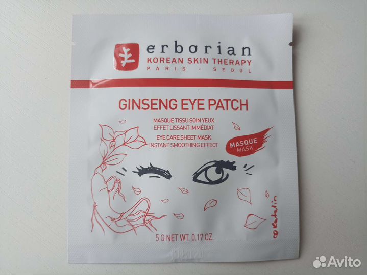 Патчи Erborian для области вокруг глаз