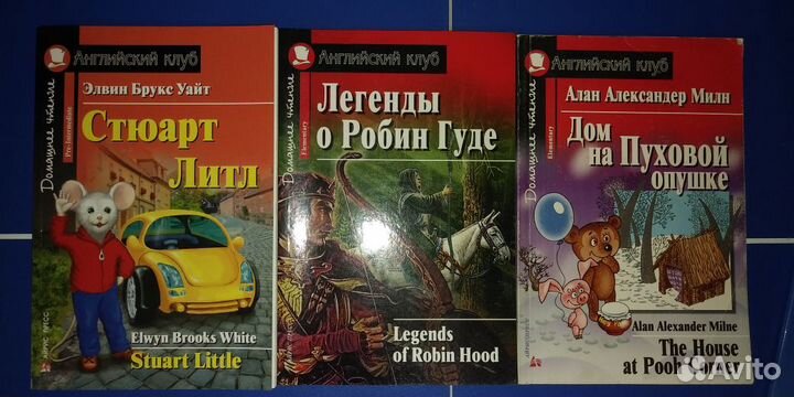 Учебники англ, нем., книги для чтения новые и б/у