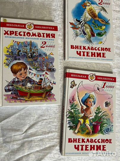 Книги для внеклассного чтение1-2 класс