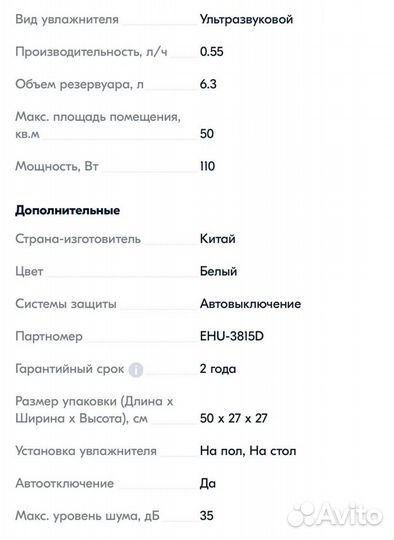 Увлажнитель воздуха Electrolux EHU-3815D