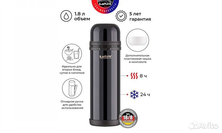 Термос LaPlaya (1,8 л, черный)