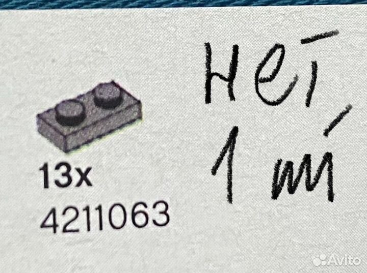 Lego Star Wars 75092