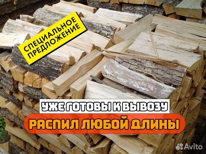 Смешаные дрова Оптом