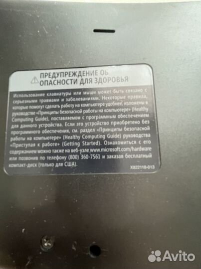 Клавиатура